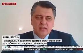 АНТОН КОРЕНЬ О НАПРАВЛЕНИЯХ ОБЕСПЕЧЕНИЯ УСТОЙЧИВОЙ ДЕЯТЕЛЬНОСТИ ГРАЖДАНСКОЙ АВИАЦИИ РОССИИ