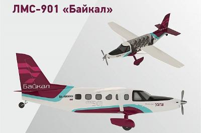 Разработчик самолета "Байкал" гарантировал цену самолета не более 280 млн рублей