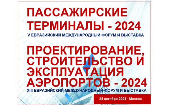 Ключевые события года в области проектирования и строительства транспортной инфраструктуры