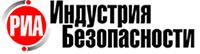 Российское информационное агентство «Индустрия безопасности»