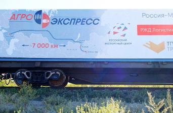 THE FIRST TRAIN FROM THE VOLGOGRAD REGION TO MONGOLIA HAS BEEN DEPARTED AS PART OF THE AGROEXPRESS PROJECT