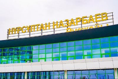 Казахстан готов передать свои аэропорты под управление европейских инвесторов