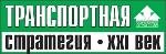 ТС 21 век