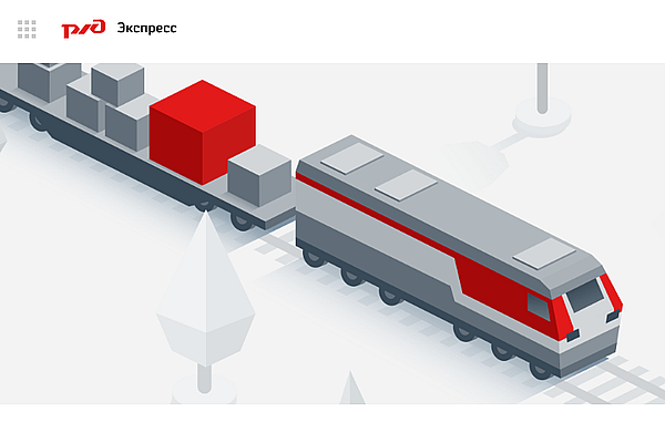 Тенденции перевозок сборных грузов между Россией и Китаем обсудят на  I международной конференции «Мультимодальный транспорт – 2020».