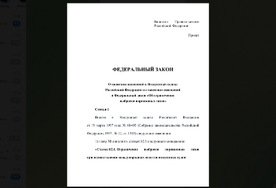 A draft federal law on the implementation of CORSIA has been published.