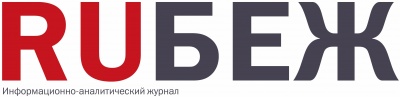 RUБЕЖ