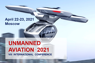 The future of the UAV industry will be discussed in Moscow on April 22-23, 2021.