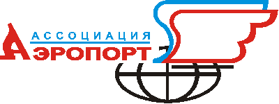 Ассоциация Аэропорт