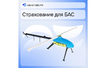 Как изменятся суммы страховки для дронов — и почему это важно для рынка