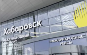 Так выглядит обновленный международный терминал аэропорта Хабаровска