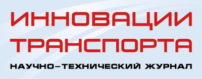 инновации транспорта