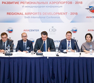 Развитие региональных аэропортов ЦСР ГА